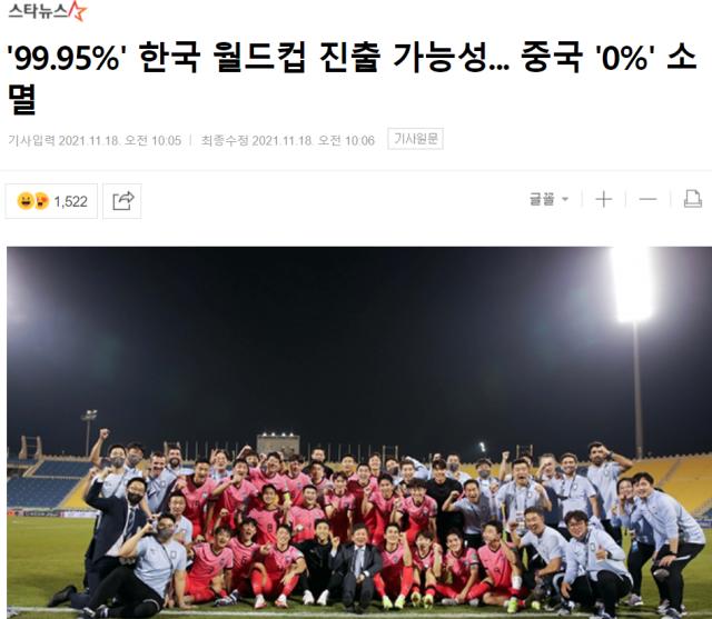 1637237581371002175.png 1xbet安全平台-韩媒:我们进世界杯已经稳了 中国队已毫无可能性